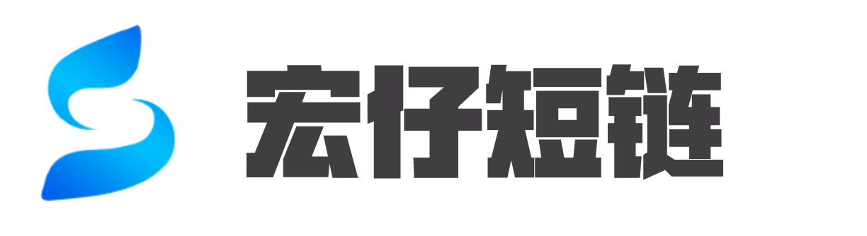 短链接logo
